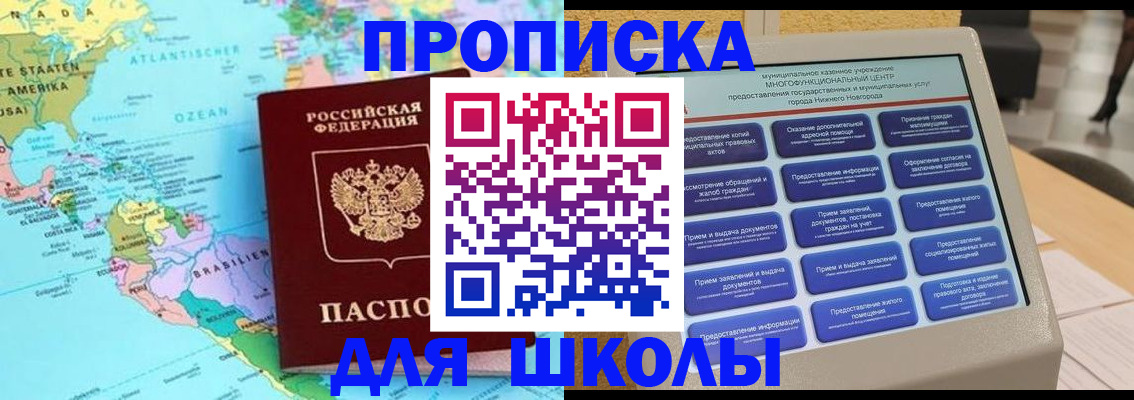 временная регистрация купить в Нижнеудинске