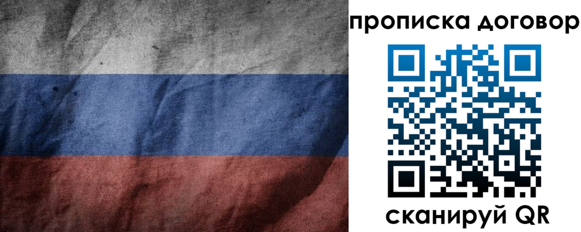прописка для школы в Нижнеудинске