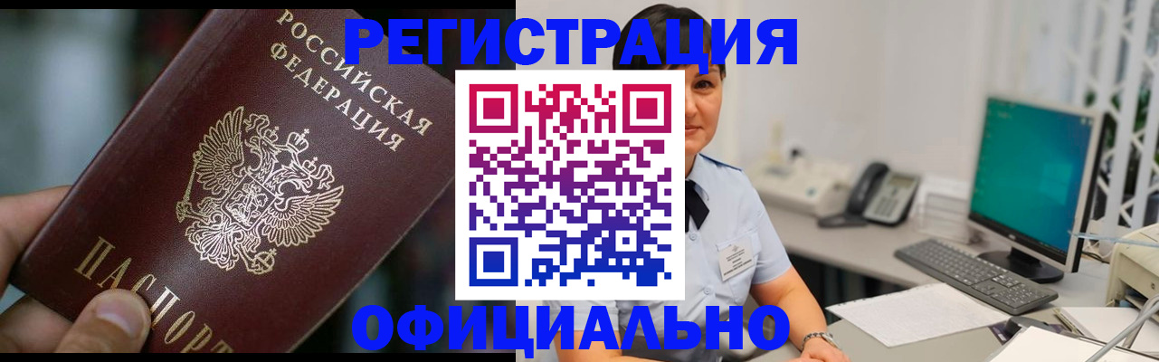 где прописаться в Нижнеудинске