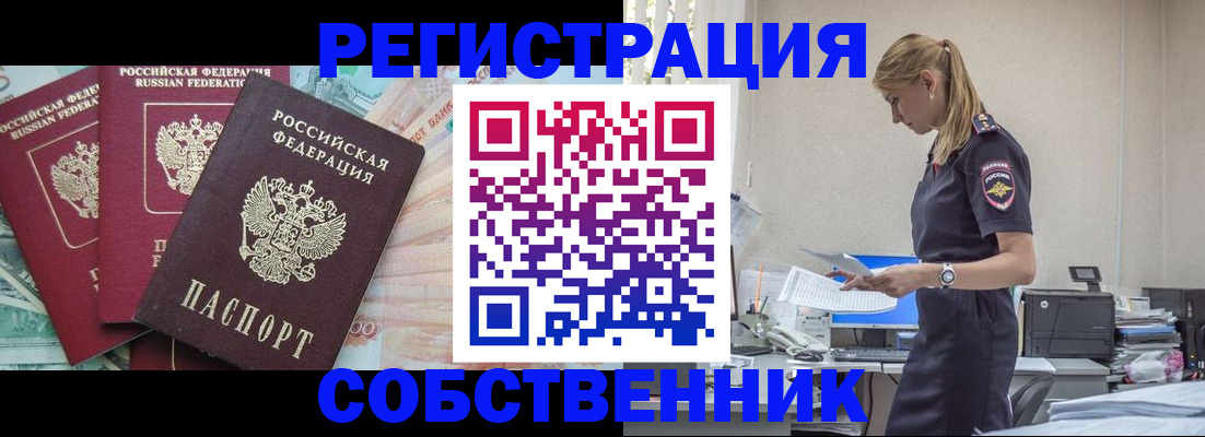 временная регистрация недорого в Нижнеудинске