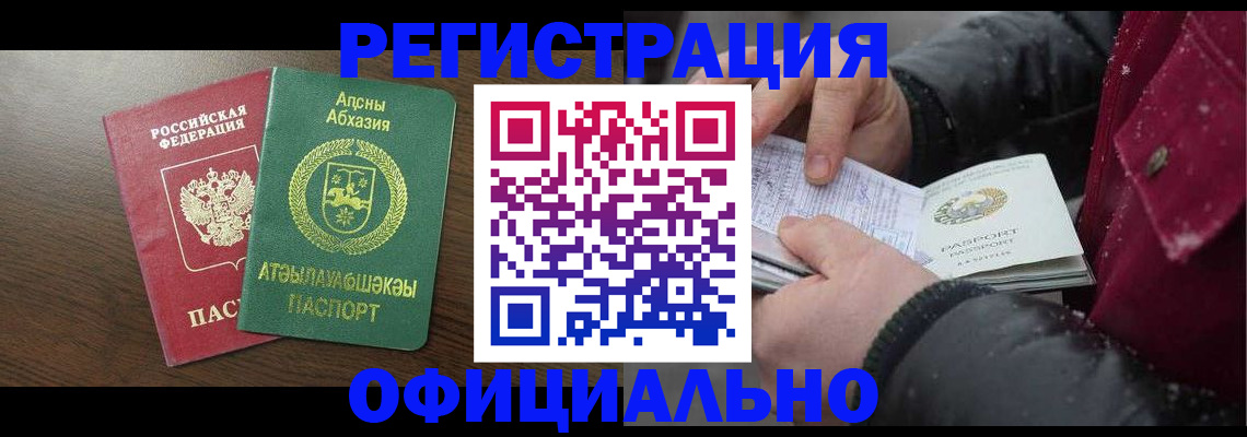 прописка законно в Нижнеудинске