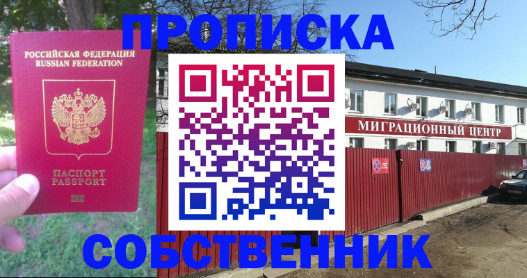 временная регистрация законно в Нижнеудинске