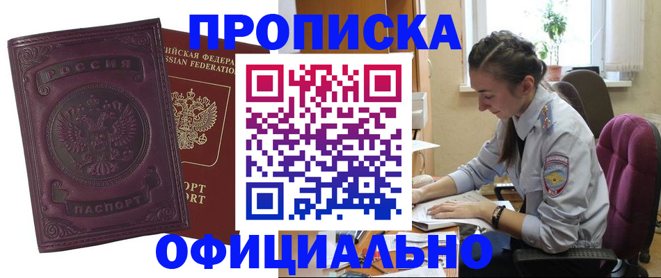 временная регистрация поиск в Нижнеудинске