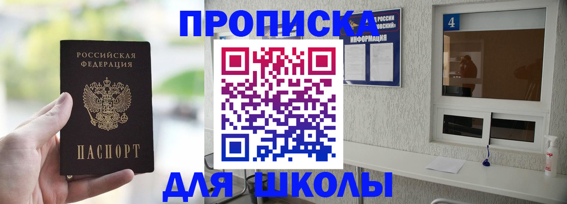 временная регистрация недорого в Нижнеудинске