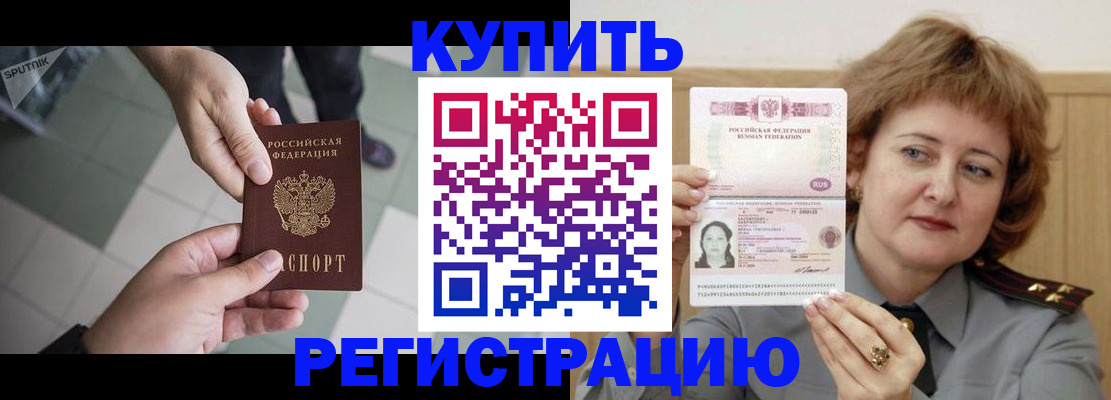 временная регистрация в квартире в Нижнеудинске