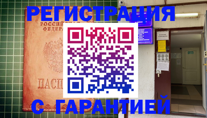 временная регистрация поиск в Нижнеудинске