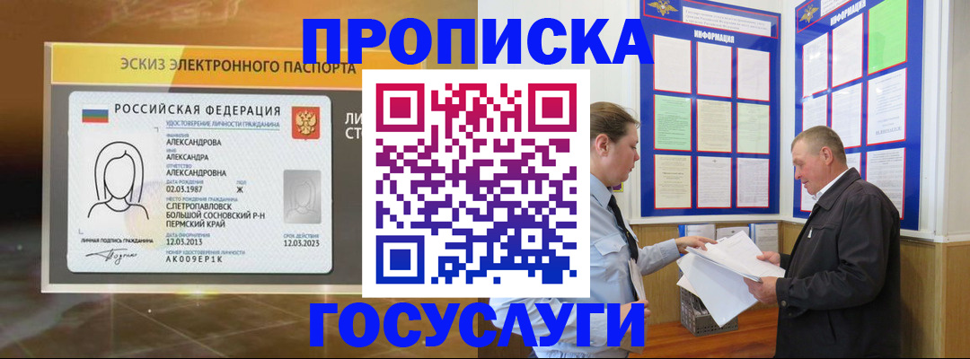 временная регистрация законно в Нижнеудинске