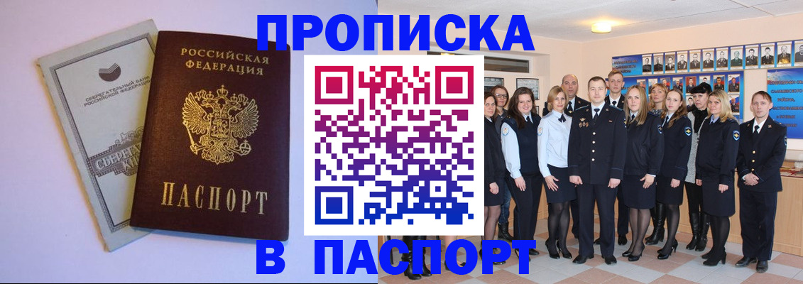 прописка поиск в Нижнеудинске